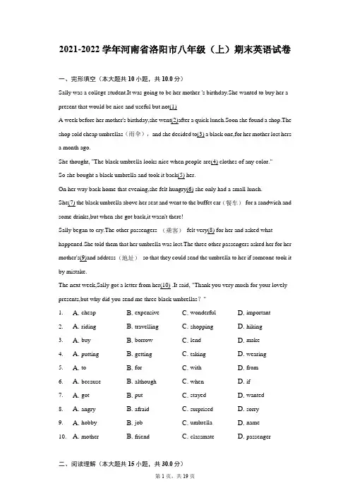 2021-2022学年河南省洛阳市八年级(上)期末英语试卷(附答案详解)