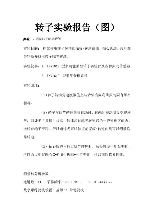 整理后数据报告..2