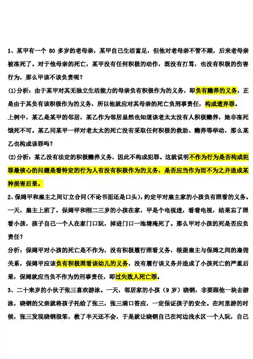 韩师法学课件重要案例总结