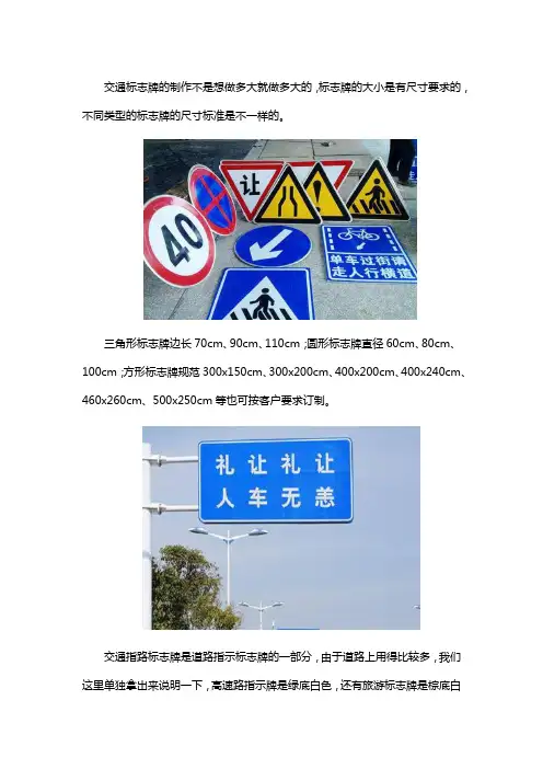 道路交通标志牌标准尺寸