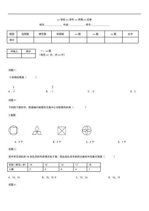 初中数学贵州省铜仁市中考模拟数学考试卷考试题及答案word解析版