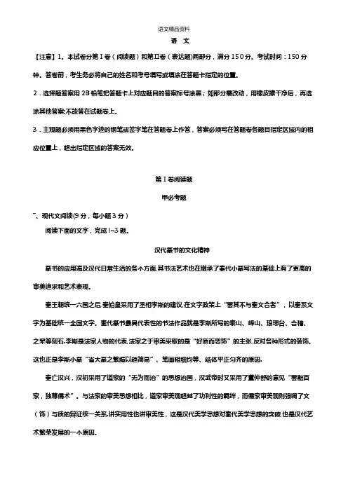 四川省双流中学最新高三10月月考语文试题 Word版含答案