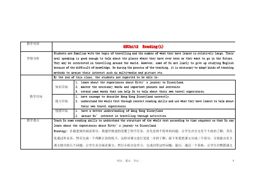 宋世生八年级英语下册 Unit2 reading(1)教案 牛津译林版