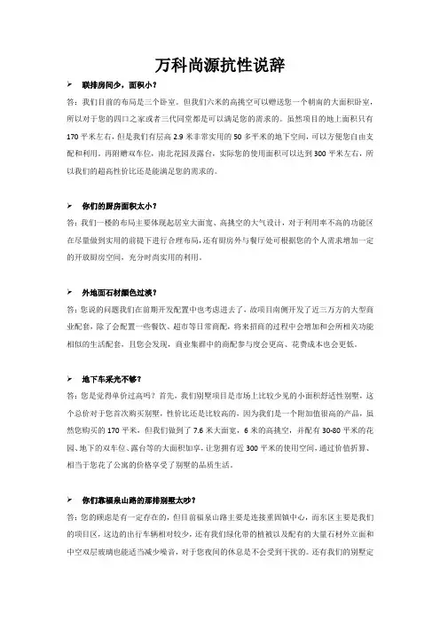 户型 抗性问题