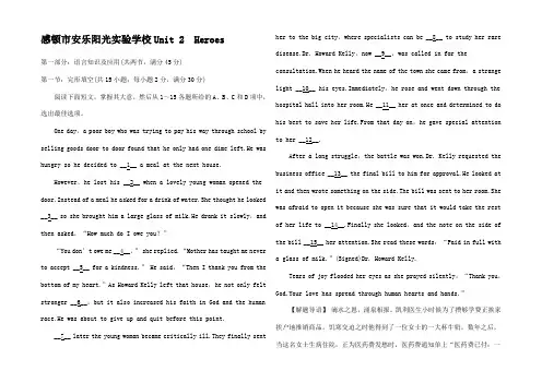 高中英语 Unit 2 Heroes 单元测试