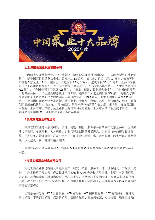 中国十大循环泵厂家氢气循环泵型号品牌有哪些