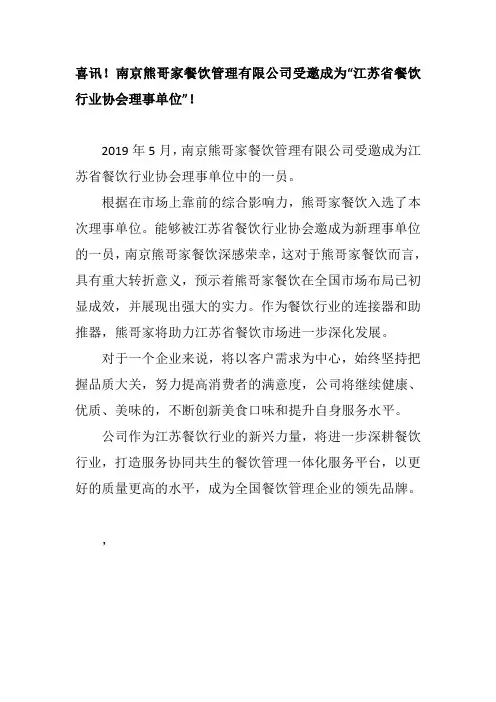 企业获奖新闻稿