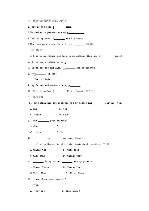 人教版七年级英语上册Unit 2 SectionA (1a-2d)课后作业题库【含解析】