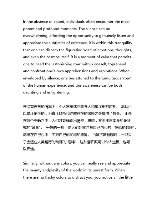 于无声处听惊雷,于无色处见繁花作文