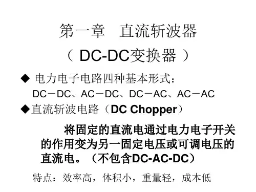 DCDC