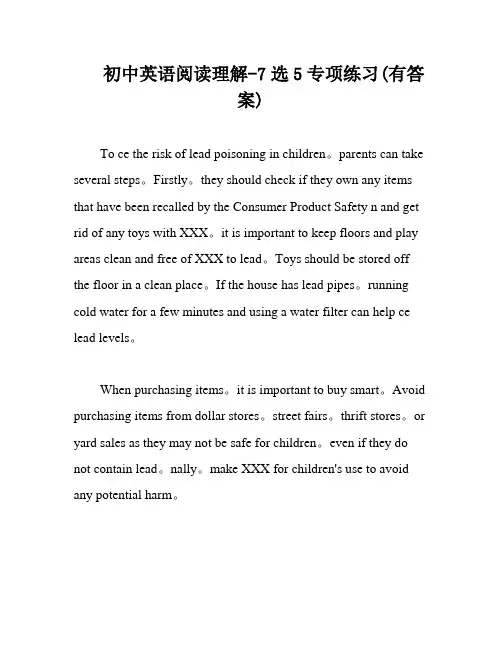 初中英语阅读理解-7选5专项练习(有答案)