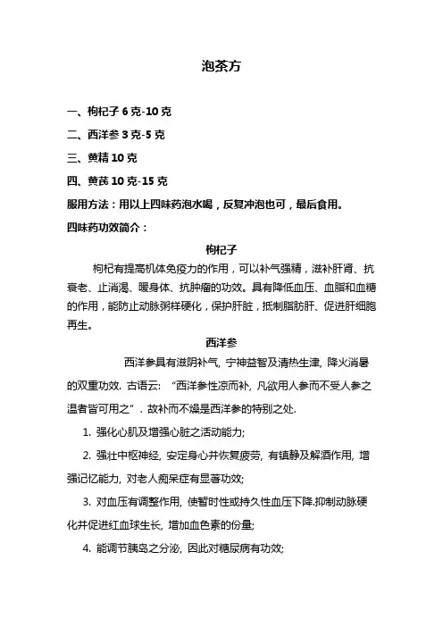 药方