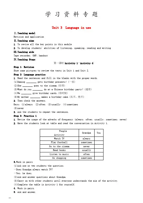 2019年秋七年级英语上册 8 Choosing presents Unit 3 Language in use1
