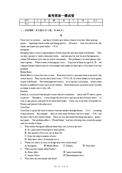 2020年河南省洛阳市高考英语一模试卷解析版