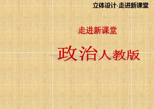 唯物辩证法的联系观学习课件PPT
