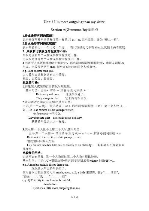 人教版英语八年级上册 Unit3 Section A(Grammar-3c)知识点
