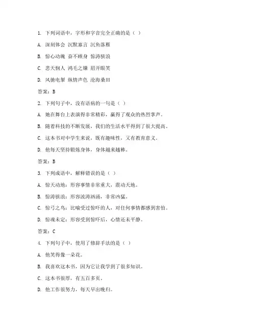 秦淮七上语文期末试卷答案