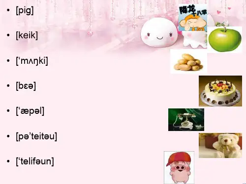 最新五年级英语下册Lesson1《MayIspeaktoMary》 6科普版优选教学课件