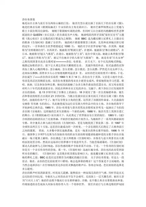 莎拉布莱曼