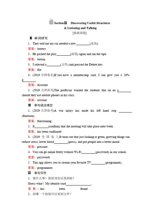 (新教材)2019-2020学年人教版英语必修第二册提分作业文档：Unit 3
