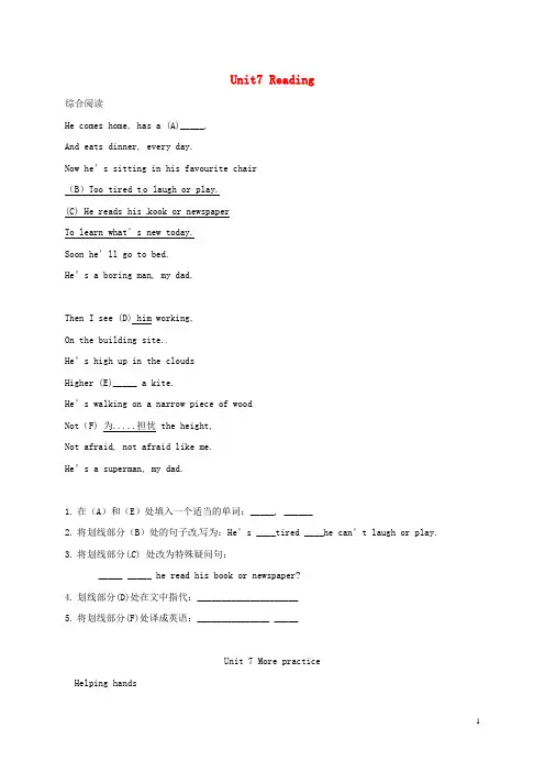 辽宁省法库县七年级英语下册Unit7练习2(无答案)(新版)牛津深圳版
