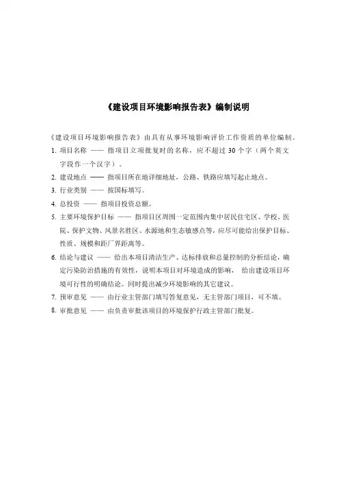 广东钟南新材料科技有限公司表面功能材料化工材料新建项目环评报告表