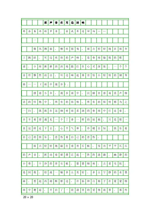 2013中考满分作文