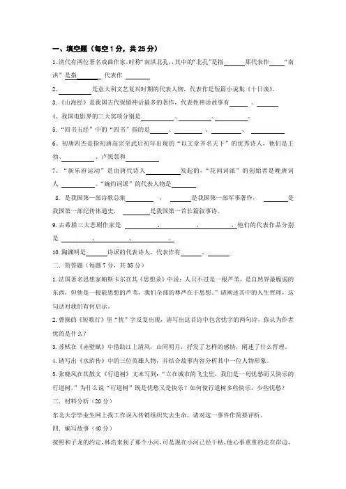 河南省编导制作类统考考试试卷