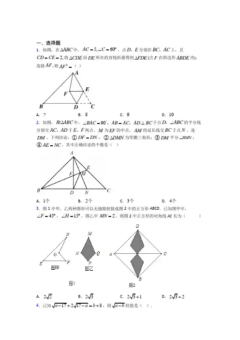 【鲁教版】八年级数学下期中模拟试题(及答案)
