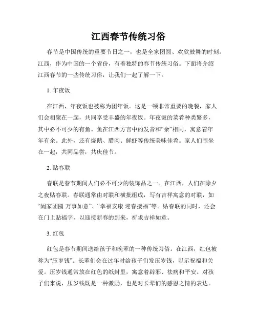 江西春节传统习俗