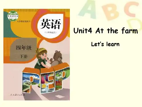 四年级下册英语-Unit 4 At the farm Let’s learn 人教PEP版