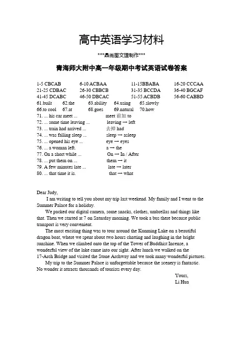 人教版高中英语必修一高一上学期期中考试英语试题答案.docx