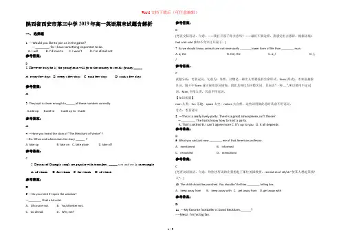 陕西省西安市第三中学2019年高一英语期末试题含解析
