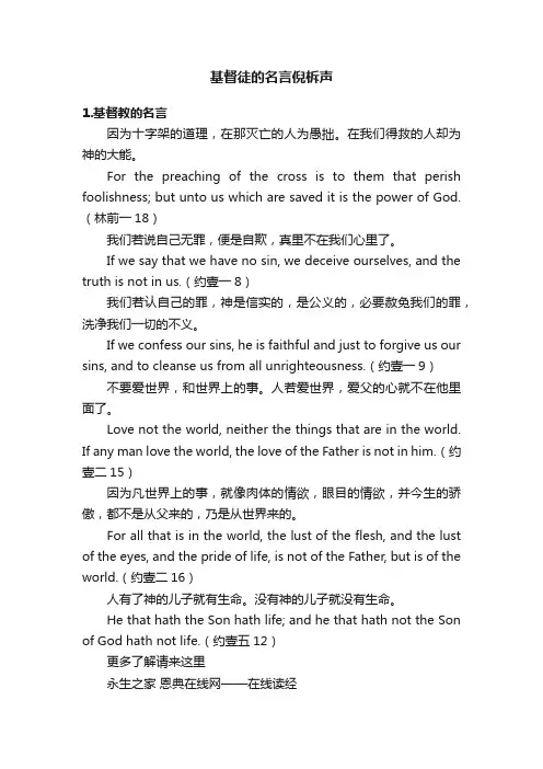 基督徒的名言倪柝声