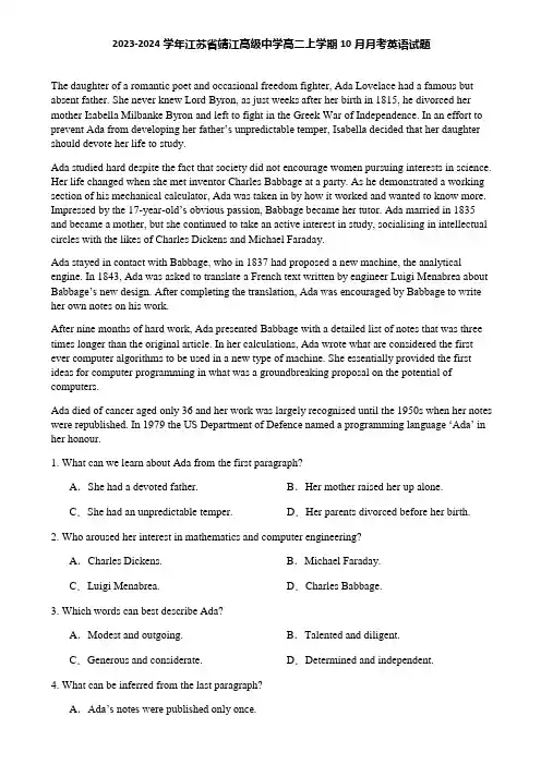 2023-2024学年江苏省靖江高级中学高二上学期10月月考英语试题