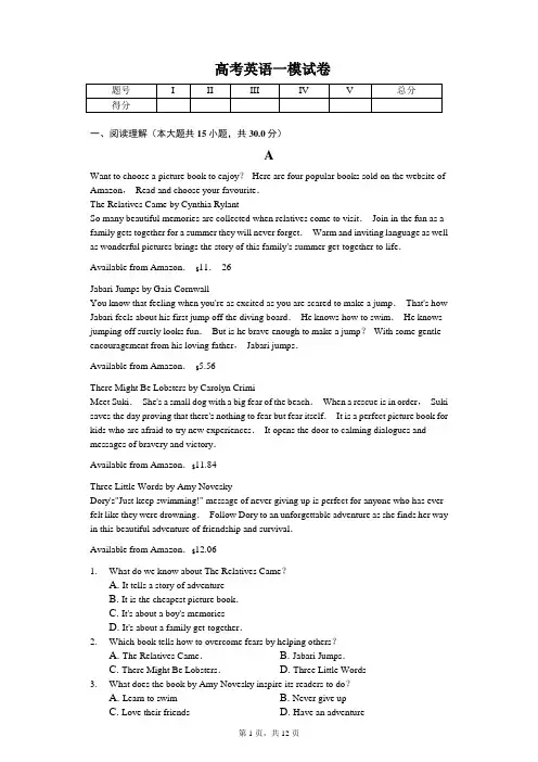 2020届广东省肇庆市高考英语一模试卷含答案