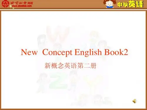 新概念英语第二册