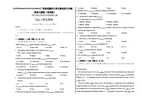 Unit5Whataretheshirtsmadeof？学易试题君之单元测试君九年级英语人教版(考试