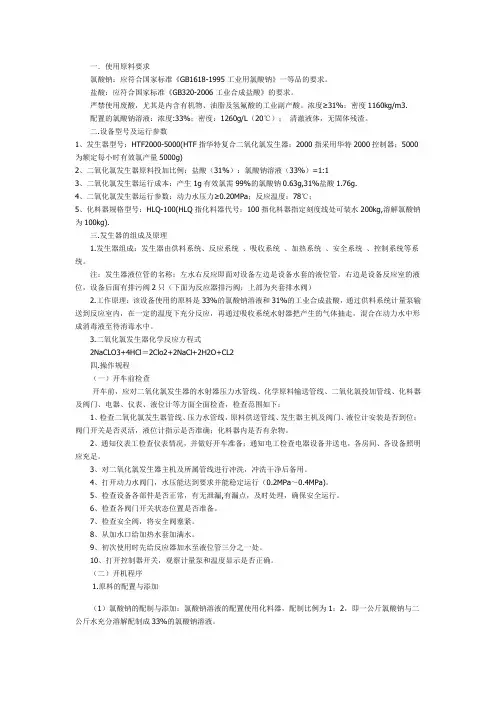 盐酸与次氯酸钠