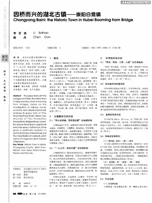 因桥而兴的湖北古镇——崇阳白霓镇
