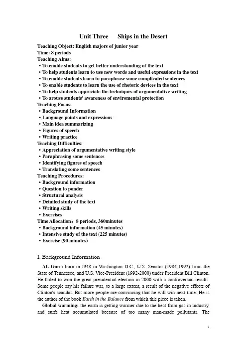高级英语教案 Book1 Unit3