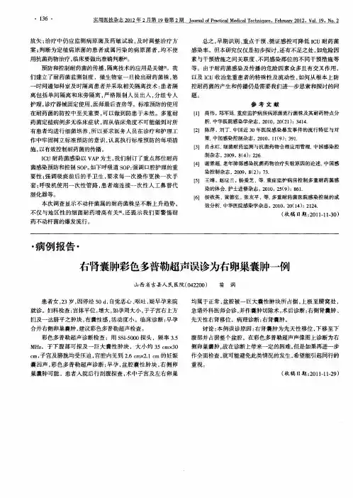 右肾囊肿彩色多普勒超声误诊为右卵巢囊肿一例