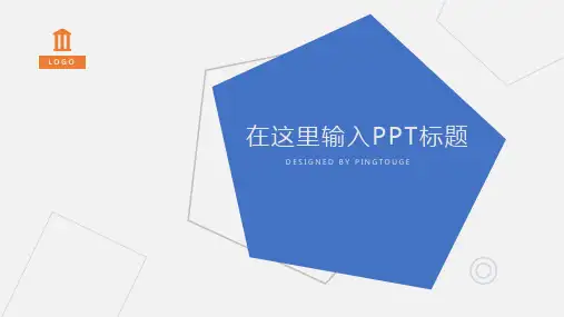 原创高大上流行简约多线条渐变商务文案策划ppt模板