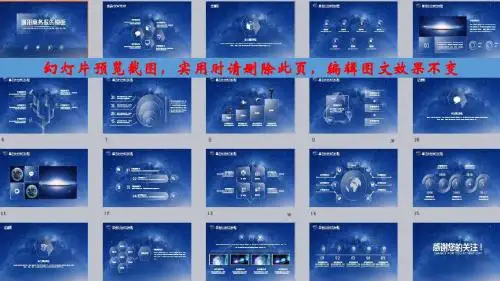 商务工作汇报——蓝色星空iOS风ppt模板【精品超值】
