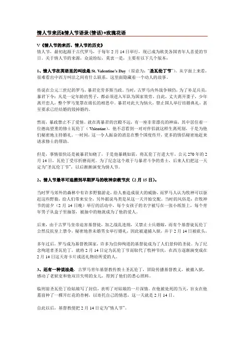 情人节来历