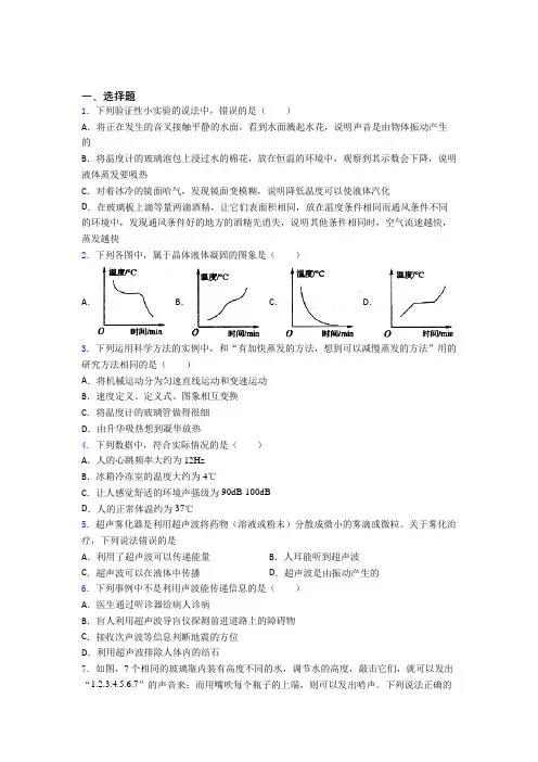 深圳市初中物理八年级上册期中测试卷(包含答案解析)