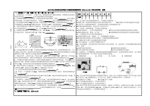 2015届九年级物理期末测试卷    阜阳未来学校 张振