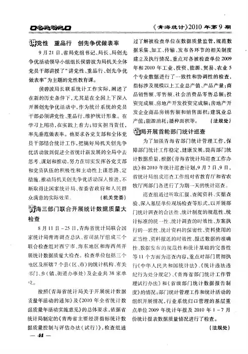 讲党性 重品行 创先争优做表率