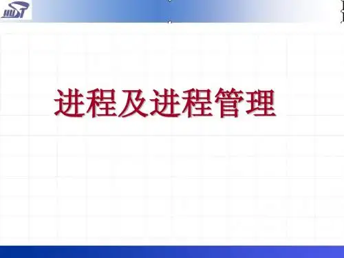 第4章 进程控制