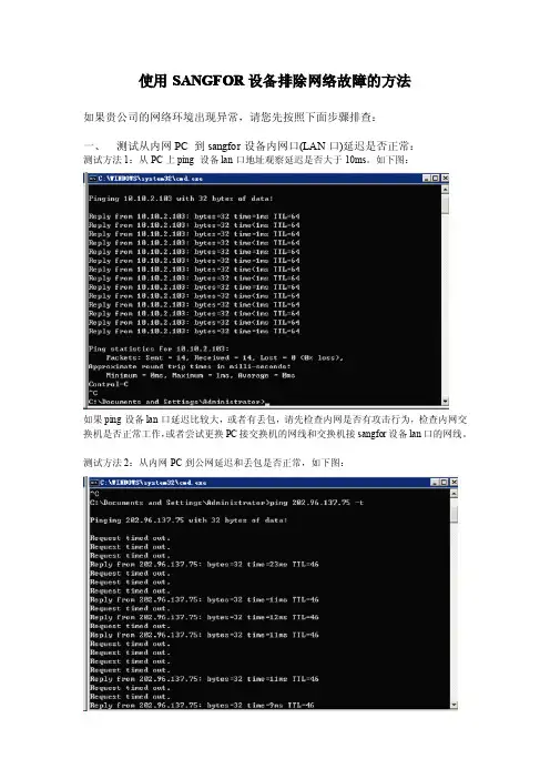 如何检查深信服设备性能
